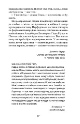 Просвітлення - мініатюра 10