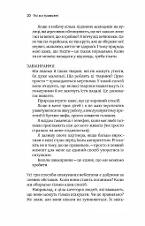 Стіни в моїй голові. Жити з тривожністю і депресією - мініатюра 15