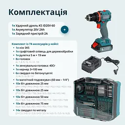 Шурупокрут-дриль ударний акумуляторний Konner&Sohnen KS ID20V-60 KIT 74 18В Kцnner & Sцhnen teh0025278 - мініатюра 10