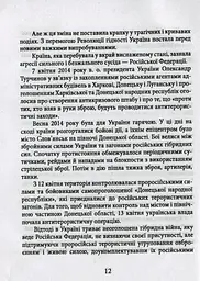 Володимир Тітарчук - мініатюра 11