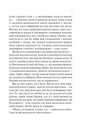 Сад метеликів - мініатюра 4