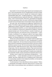 Самотність. Сила людських стосунків - мініатюра 8
