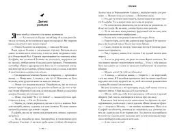 Wicked. Життя та часи Злої Відьми Заходу - Ґреґорі Маґвайр - мініатюра 2