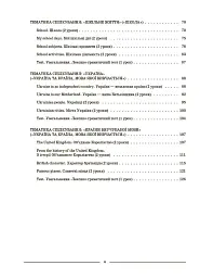 Матеріали до уроків. Англійська мова. 6 клас. Частина 1 - мініатюра 3