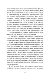 Привіт, красуне - Енн Наполітано - мініатюра 7