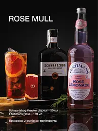 Лікер Schwartzhog Krauter Liqueur 36.7% 0.7 л + Напій газований Fentimans Rose Lemonade 0.75 л - мініатюра 3