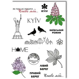 Тату тимчасове Київський режим Tattooshka LB-155 Різнокольоровий shop (4825800010372)