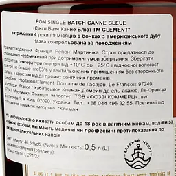 Ром Clement Single Batch 100% Canne Bleue 46.5% 0.5 л - мініатюра 5
