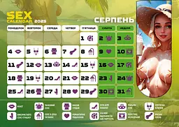 SEX КАЛЕНДАР-2025 (UA) - мініатюра 8