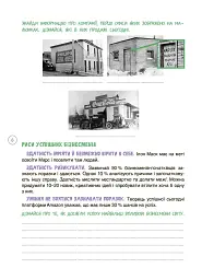 Дітям про фінанси. Activity Book. 11–13 років - Чуб Наталія - мініатюра 7