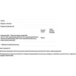 Куркума Life Extension 60 капсул - мініатюра 3