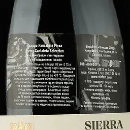 Вино Sierra Cantabria Rioja, червоне, сухе, 13,5%, 0,75 л - мініатюра 3
