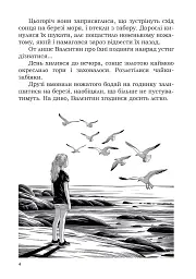 Легенда про юну Весну - мініатюра 3