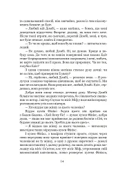 Домбі і син. Книга 2 - Чарльз Діккенс - мініатюра 11