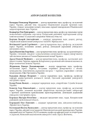 Митний кодекс України. Науково-практичний коментар. Станом на 25 жовтня 2024 року - мініатюра 27