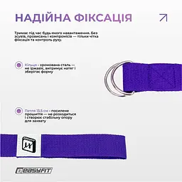 Ремінь для йоги EasyFit з петлею фіолетовий - мініатюра 4
