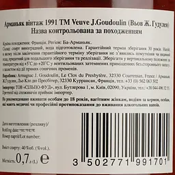Арманьяк Veuve J.Goudoulin Bas Armagnac 1991 40% 0.7 л у подарунковій коробці - мініатюра 5