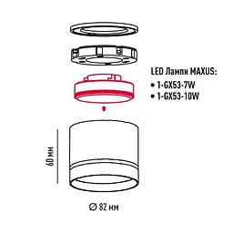 Світильник точковий накладний-врізний без лампи MAXUS Downlight Base GX53 Black 2in1 - мініатюра 3