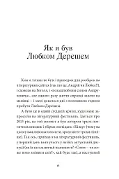 Щось зі мною не так - Андрій Любка - мініатюра 15
