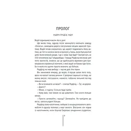 Книга Грішна - Тесс Ґеррітсен КСД (9786171507265) - мініатюра 3