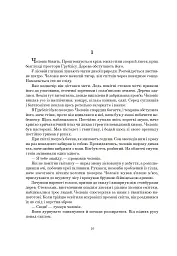 Залізна Рада - Чайна М'євіль - мініатюра 5