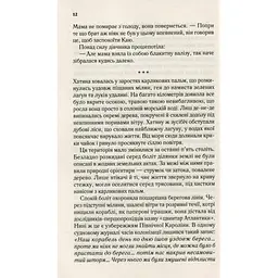 Там, де співають раки - Делія Овенс Vivat (9789669824035) - мініатюра 8