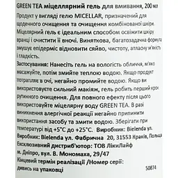 Міцелярний гель для вмивання Bielenda Green Tea, 200 мл - мініатюра 5