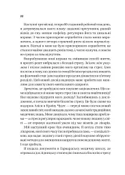 П’ять кроків до перезапуску. Як навчити мозок і тіло долати стрес - Неруркар Адіті - мініатюра 8