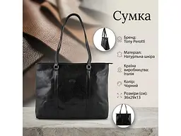 Жіноча сумка з натуральної шкіри Italico 8225-37 чорна 36×29×13 см TONY PEROTTI sum0029133 - мініатюра 3