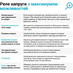 Реле напруги ZUBR D2-63 red (4820120221736) - мініатюра 3