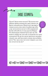 Книга Ти моє дідькове сонечко - Моніка Свіні Vivat (9789669828910) - мініатюра 6