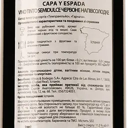 Вино Capa y Espada Vino Tinto Semidulce, червоне, напівсолодке, 0,75 л - мініатюра 3