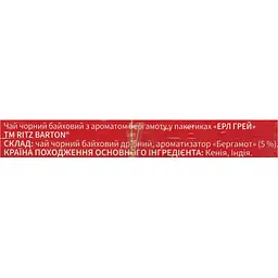 Чай чорний байховий Ritz Barton Earl Grey в пакетиках 45 г (25 шт. х 1.8 г) - мініатюра 4