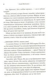 Три бажання - мініатюра 7