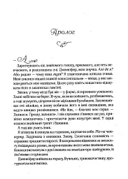 Бунгало - Сара Джіо - мініатюра 3
