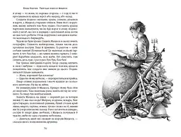 Книга Пригоди короля Матіуша kni0003734 - мініатюра 3