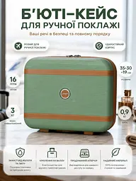 Бьюті-кейс Carbon 7898 поліпропіленовий для ручної поклажі Зелений - мініатюра 6