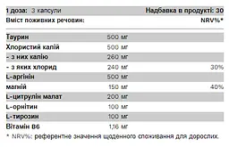Комплекс з П'яти Амінокислот з Магнієм і В-6 Endurance - 90 капсул - мініатюра 2