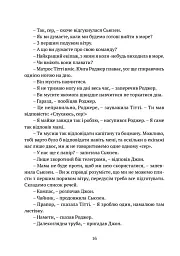 Ластівки й Амазонки - Артур Ренсом - мініатюра 10