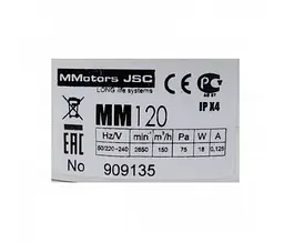 Витяжний ультратоникий вентилятор MMotors MM 120, 150 м3/г зі зворотним клапаном - мініатюра 3