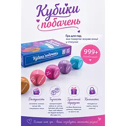 Настільна гра "Кубики побачень" Fun Games FGS80 українською мовою - мініатюра 4
