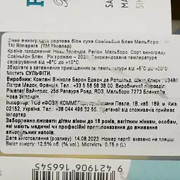 Вино Rimapere Sauvignon Blanc Marlborough біле, сухе, 0,75 л - мініатюра 4