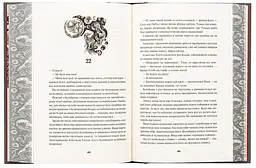 Книга Readberry Діти вогняного часу/ Катерина Пекур, Мія Марченко. Серія-Навакієв українською kni0004463 - мініатюра 4