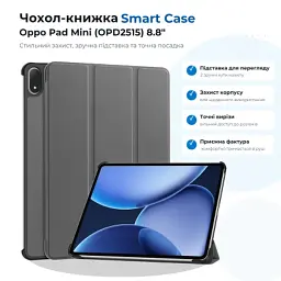 Чохол до планшета BeCover Smart Case Oppo Pad Mini (OPD2515) 8.8" Gray (715815)