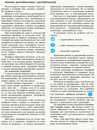 Географія. Профільний рівень. Підручник. 10 клас - мініатюра 2