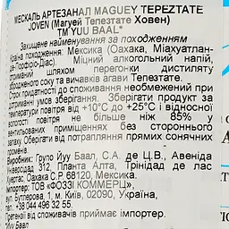 Мескаль Yuu Ball Young Tepeztate, 40%, 0,7 л - мініатюра 3