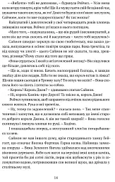 Трон із драконових кісток - Тед Вільямс - мініатюра 5