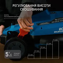 Газонокосарка аккумуляторна Könner&Söhnen KS 33LM-20V set (KS 33LM-20V set) - мініатюра 4