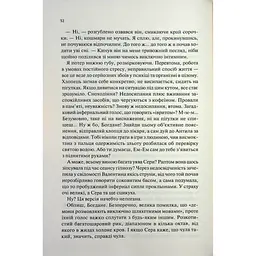 Книга Пекло працює цілодобово - Іван Заболотських КСД (9786171518100) - мініатюра 12