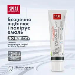 Зубна паста Splat Professional Відбілювання плюс 100 мл - мініатюра 6